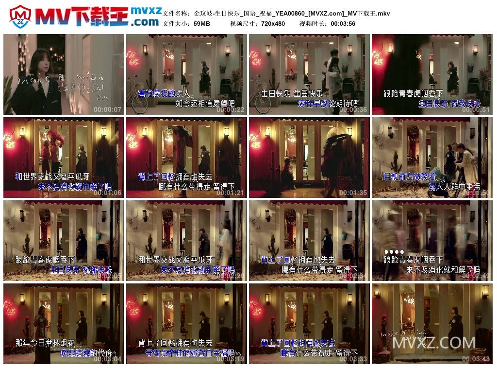 金玟岐-生日快乐_国语_祝福_YEA00860